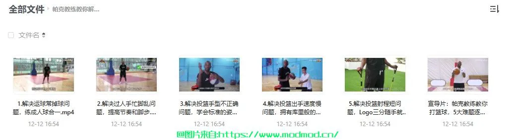 制定篮球交流计划以促进个人技能发展的方法_1