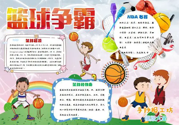 篮球防守训练中如何提高体能和耐力_1