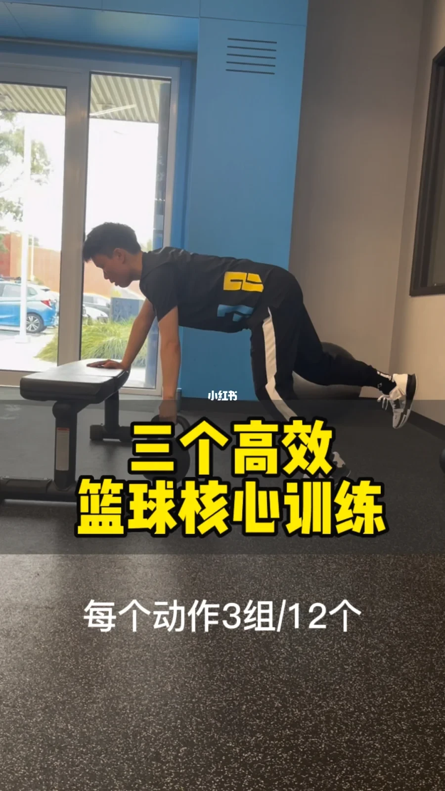 如何从篮球传说的故事中获得训练灵感_1